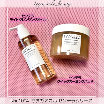 センテラ ライトクレンジングオイル/SKIN1004/オイルクレンジングを使ったクチコミ(2枚目)