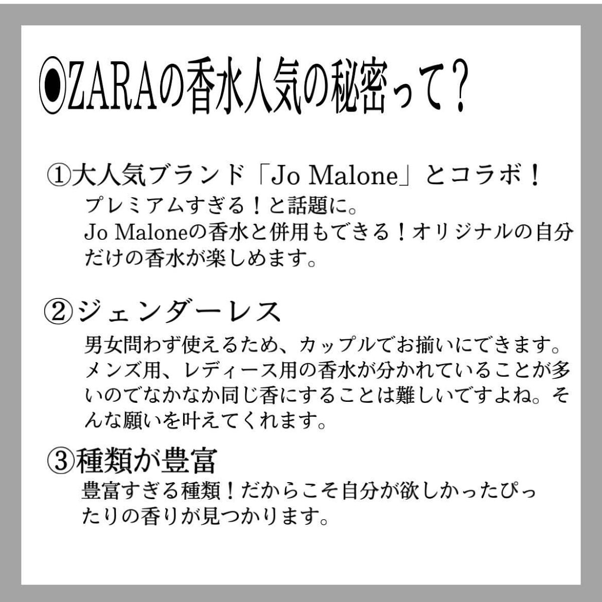 ワンダーローズ/ZARA/香水(レディース)を使ったクチコミ（2枚目）
