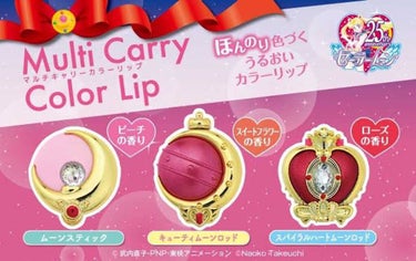 なえ on LIPS 「セーラームーンのリップ？？！何よりデザインがかわいすぎる🤍✊🏻..」（2枚目）