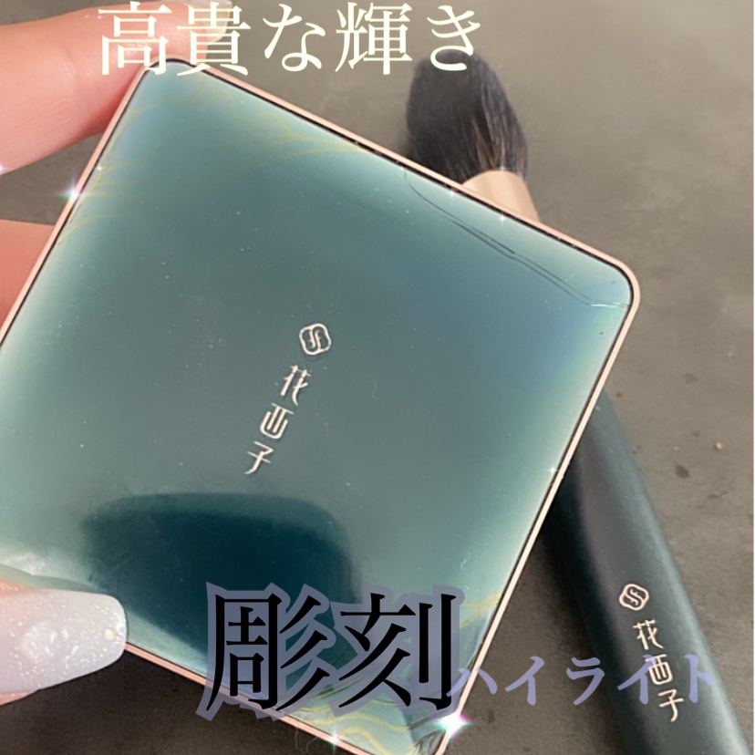 

花西子/双花彫刻ハイライト
02 パールピンクゴールド
Qoo10にて4500円

色味はピンクがそんなに強すぎず
どイエベ、日焼け肌の私でも浮かずに使用できます。

2年以上使っていますが全然減らない😭🤍
これを使用していると必ず