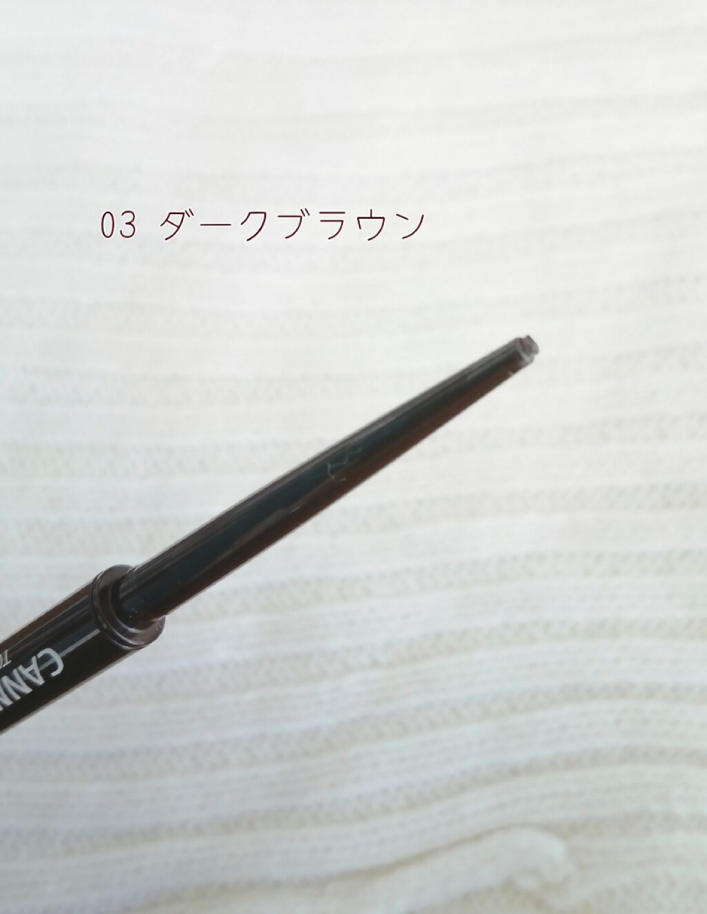 クリーミータッチライナー/キャンメイク/ジェルアイライナーを使ったクチコミ(2枚目)