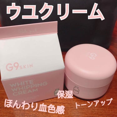 
WHITE WHIPPING CREAM   ¥1,500+tax


保湿クリームが欲しくて買ってみました🌟
今回買ったのはピンク色のクリームです💓

ピンク色は血色感を与えてくれる効果があるみたい