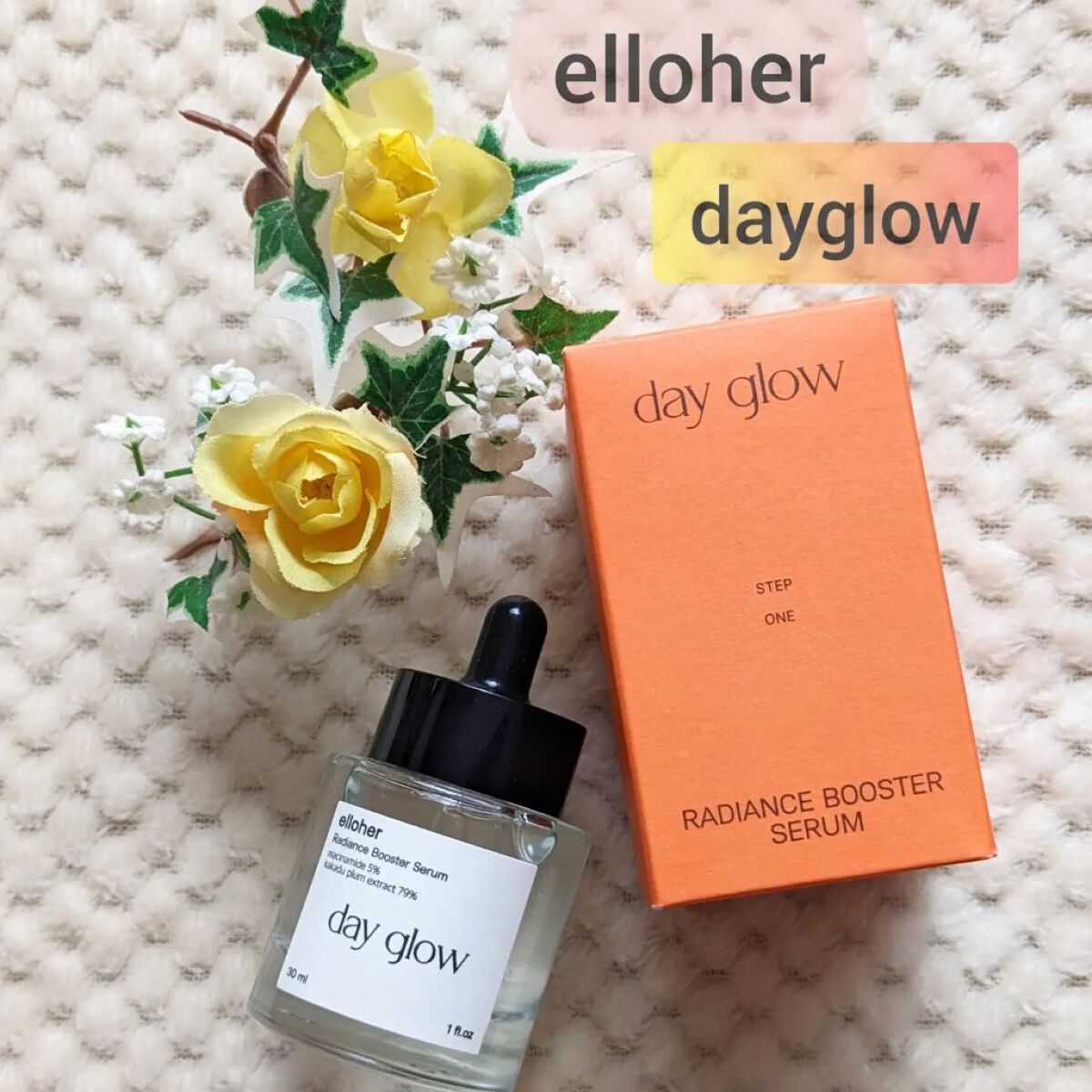 デイグロウ - Radiance Booster Serum/elloher/美容液を使ったクチコミ（1枚目）