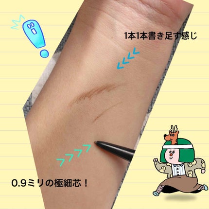 超細芯アイブロウ/CEZANNE/アイブロウペンシルを使ったクチコミ(2枚目)