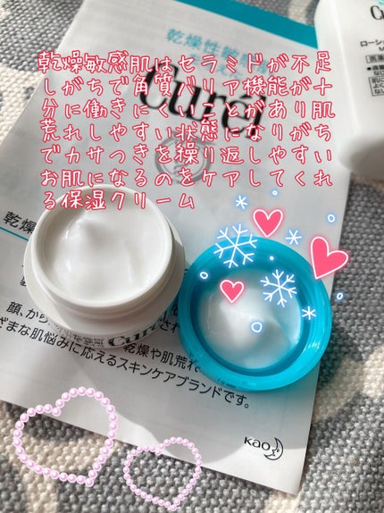 クリーム/キュレル/ボディクリームを使ったクチコミ(1枚目)