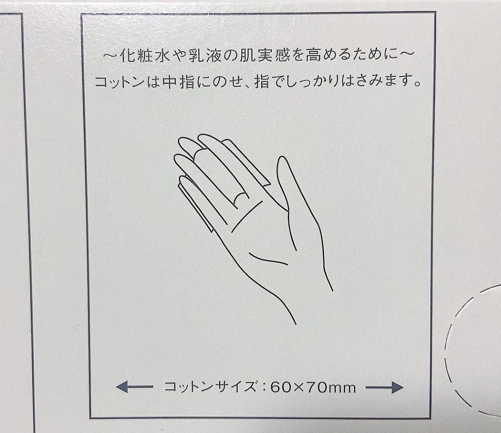 ピュア&ソフトコットン/コーセー/コットンを使ったクチコミ(3枚目)