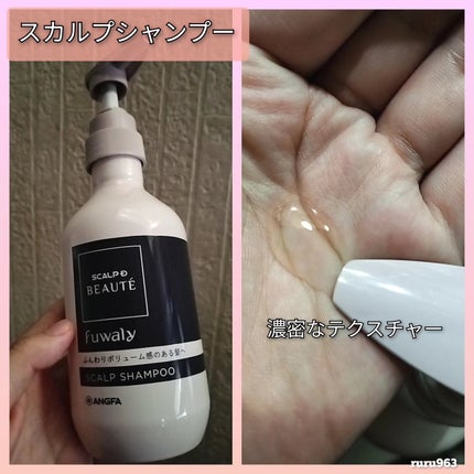 スカルプD ボーテ フワリー スカルプシャンプー/トリートメントパック/アンファー(スカルプD)/市販シャンプーを使ったクチコミ(2枚目)