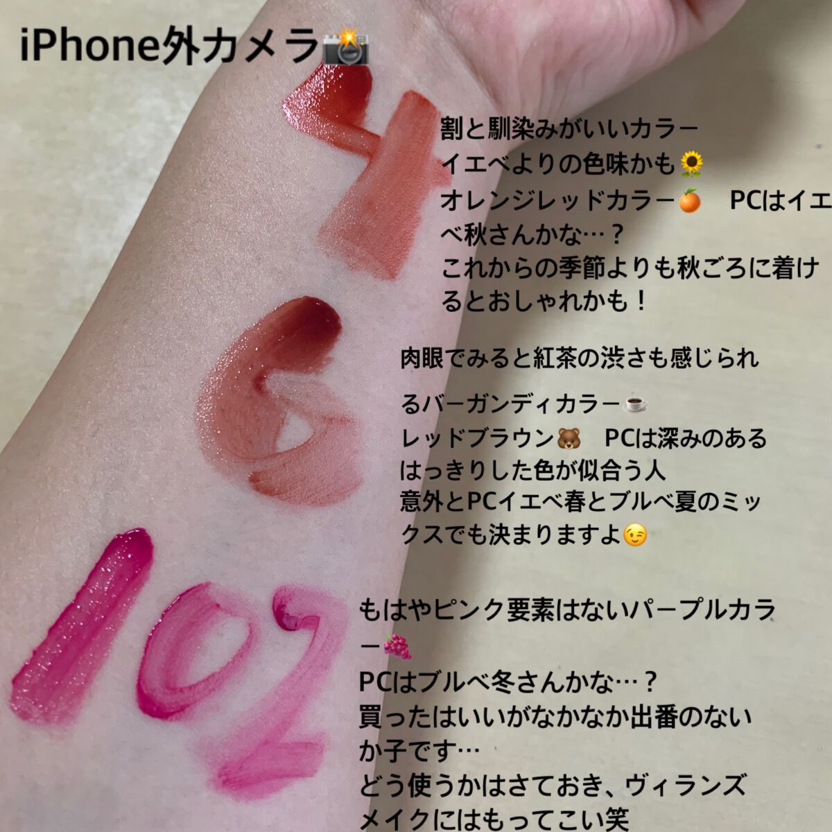 ジルスチュアート タイムレスグロウ ルージュティント/JILL STUART/リップティントを使ったクチコミ(2枚目)