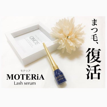 モテリアラッシュセラム/MOTERiA/まつげ美容液を使ったクチコミ（1枚目）