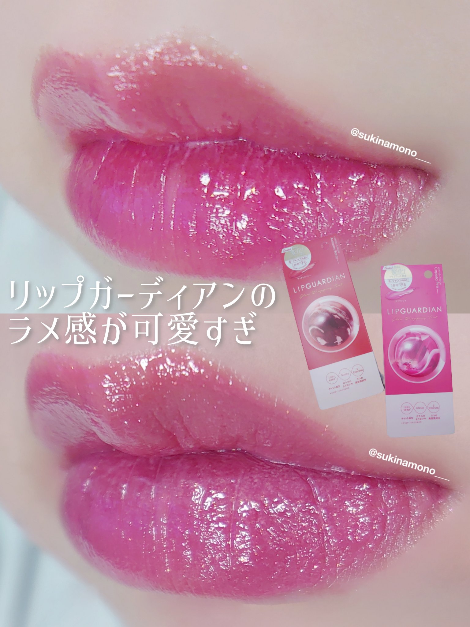 グロウラッピングティント/LIPGUARDIAN/リップティントを使ったクチコミ（1枚目）