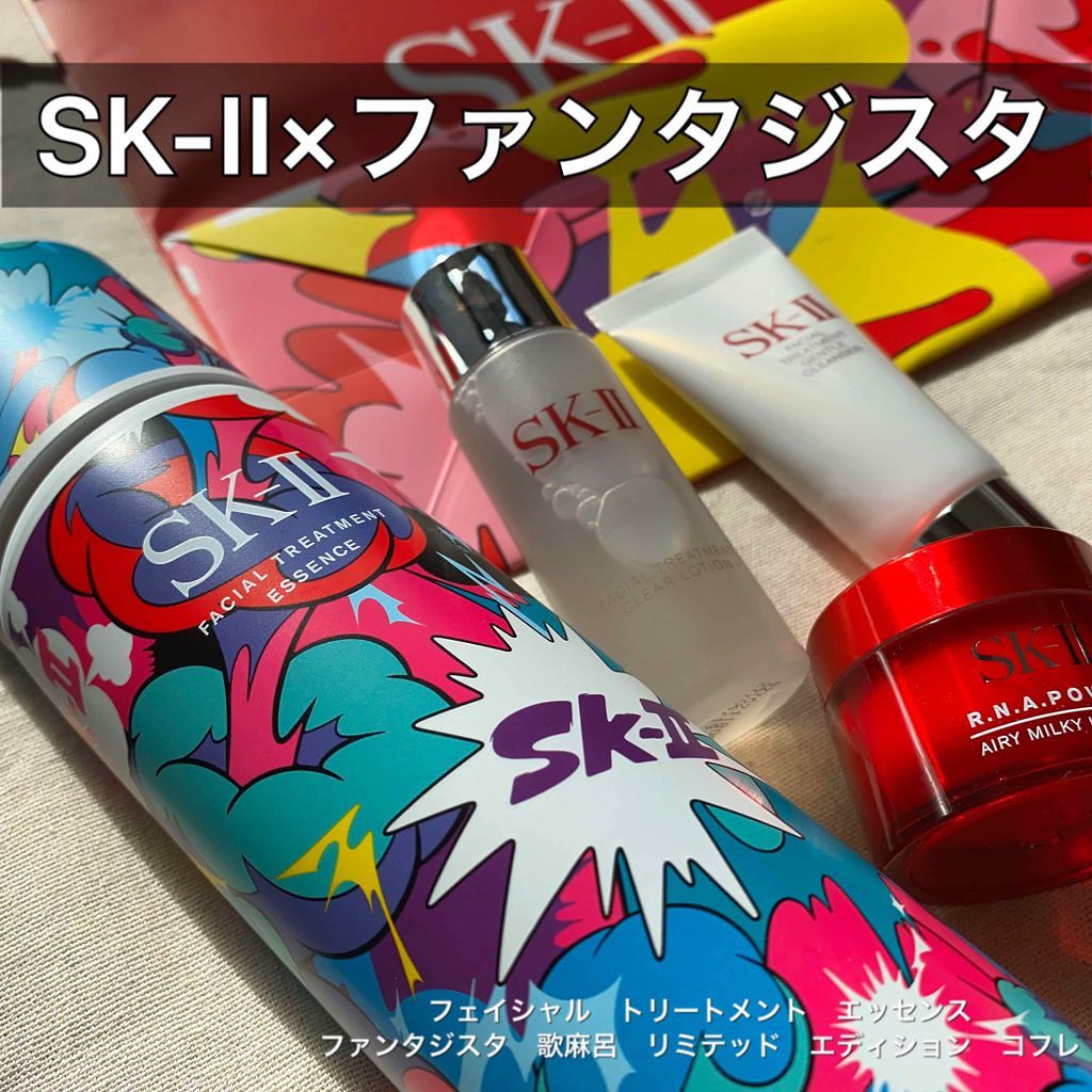 フェイシャル トリートメント エッセンス/SK-II/化粧水を使ったクチコミ（1枚目）