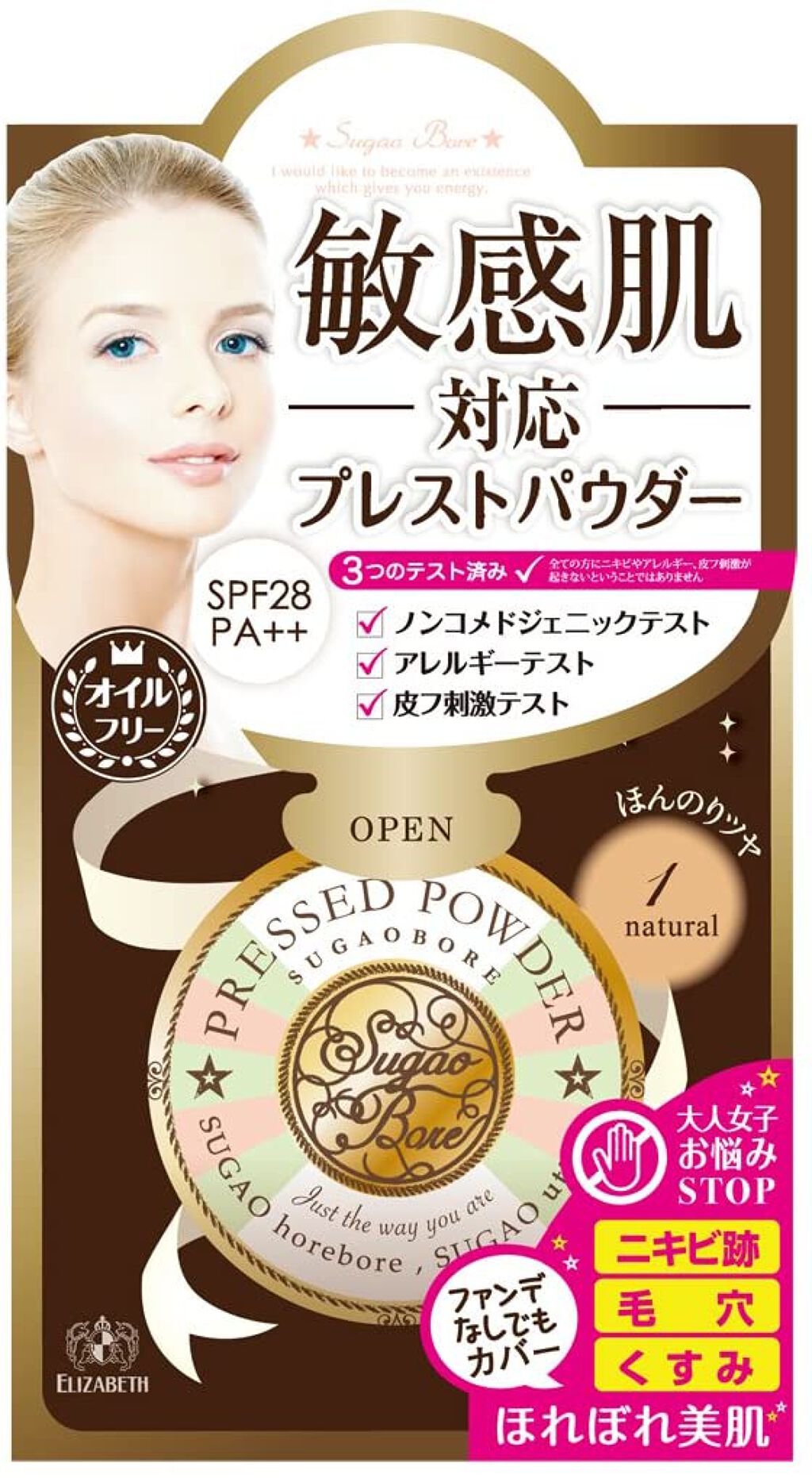 プレストパウダー 1 ナチュラル