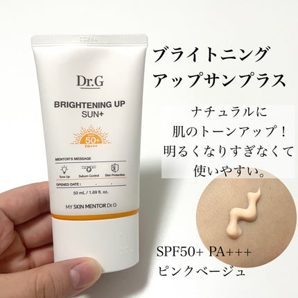 ブライトニングアップサンプラス/Dr.G/日焼け止めクリームを使ったクチコミ(8枚目)