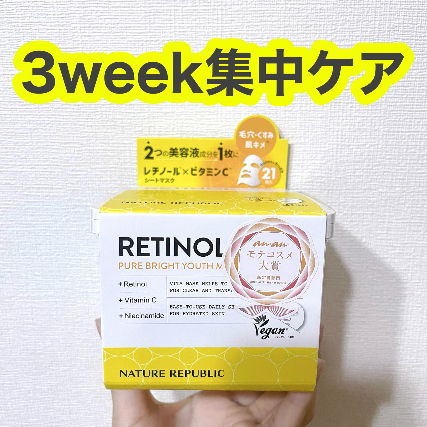 キューブマスク レチノール/ネイチャーリパブリック/シートマスク・パックを使ったクチコミ(1枚目)