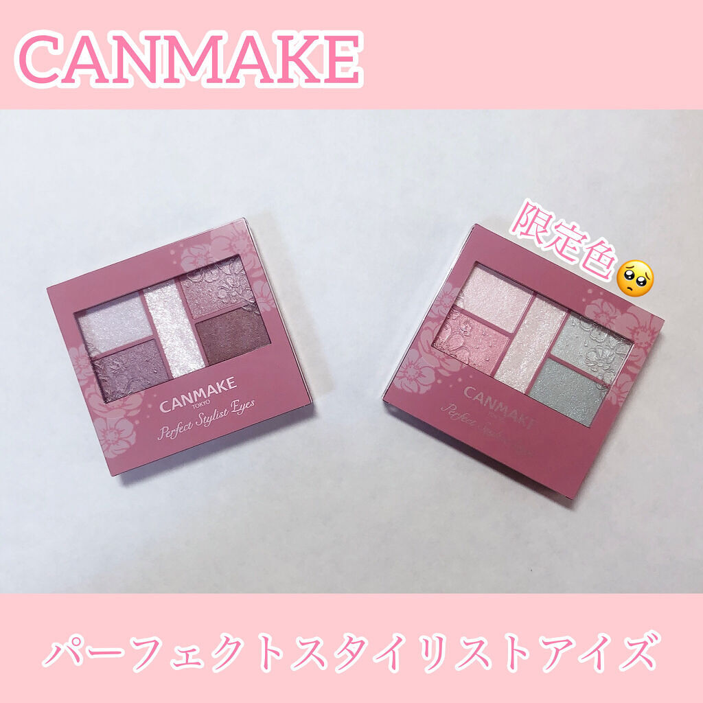 パーフェクトスタイリストアイズ/キャンメイク/アイシャドウパレットを使ったクチコミ（1枚目）