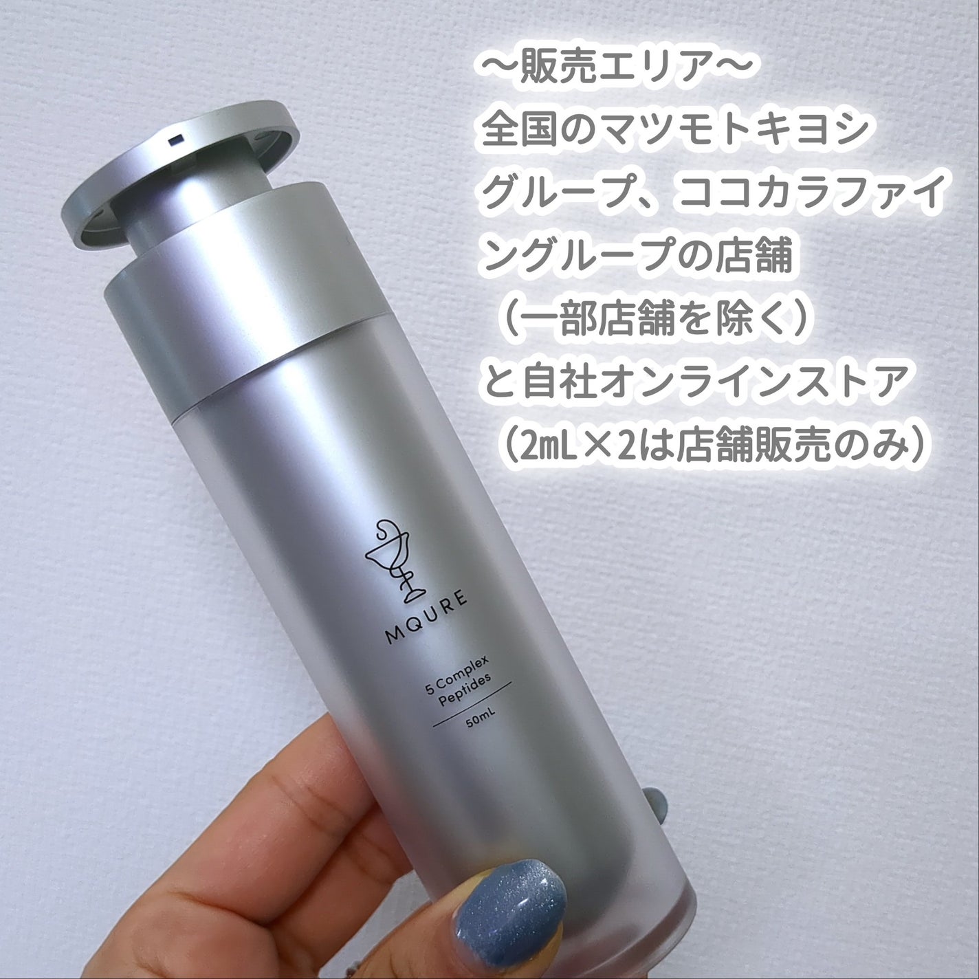 モレキュラーリペアヘアセラム/MQURE/アウトバストリートメントを使ったクチコミ(4枚目)