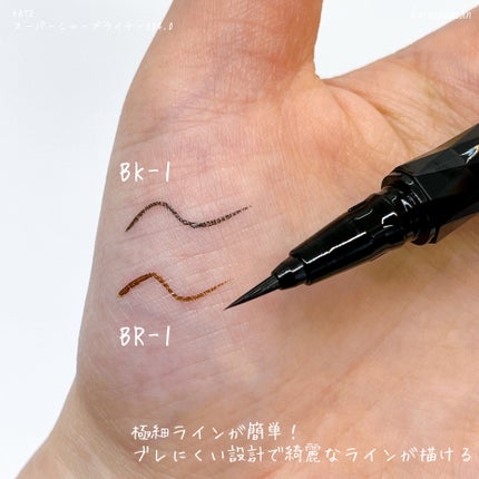 スーパーシャープライナーEX4.0/KATE/リキッドアイライナーを使ったクチコミ(3枚目)