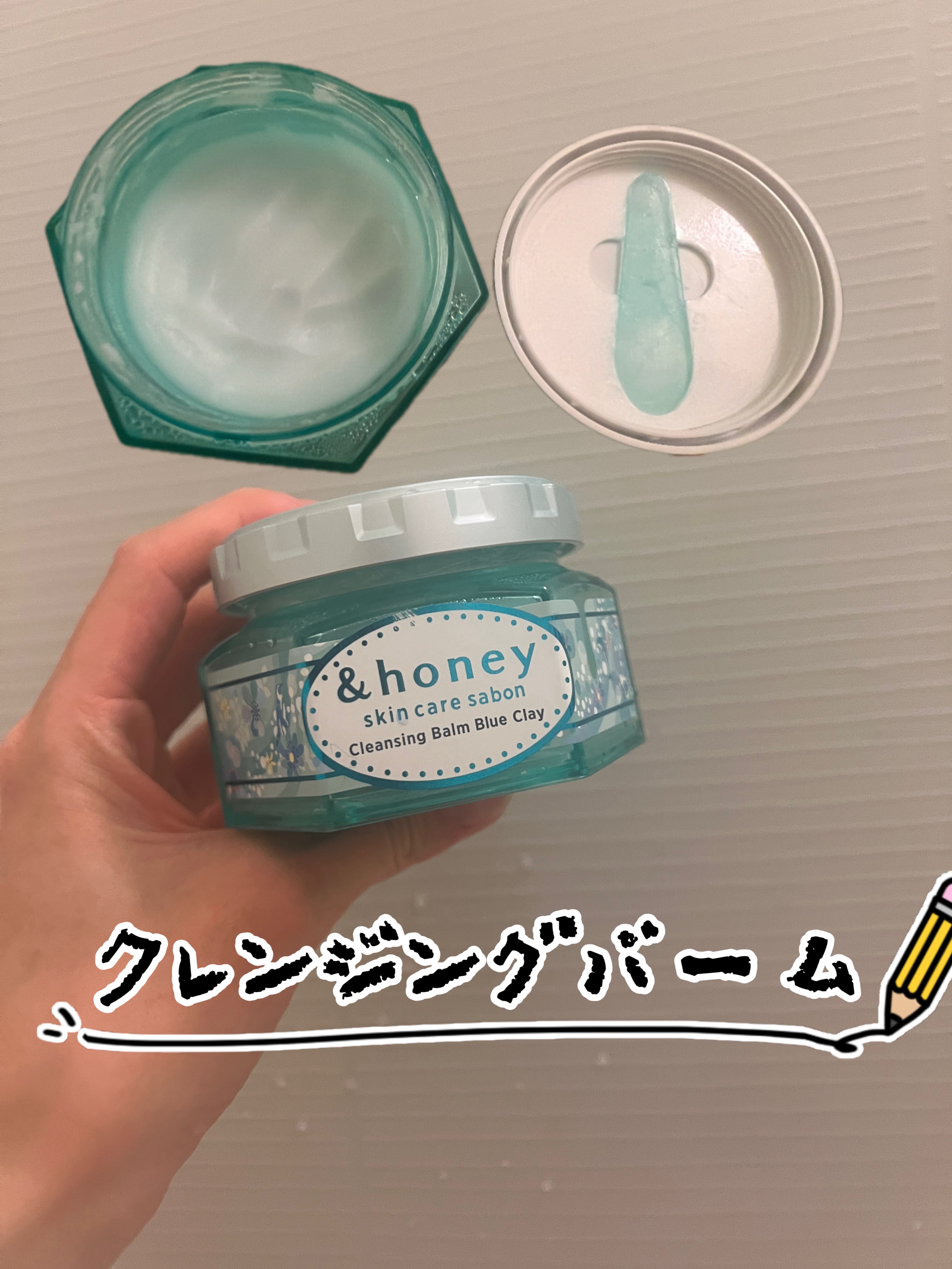 アンドハニー サボン クレンジングバーム ブルークレイ/&honey/クレンジングバームを使ったクチコミ（1枚目）
