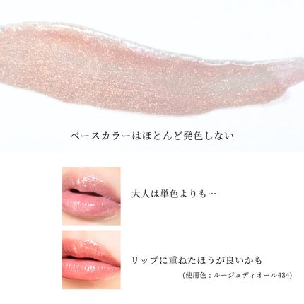 ディオール アディクト リップ マキシマイザー/Dior/リップグロスを使ったクチコミ(6枚目)