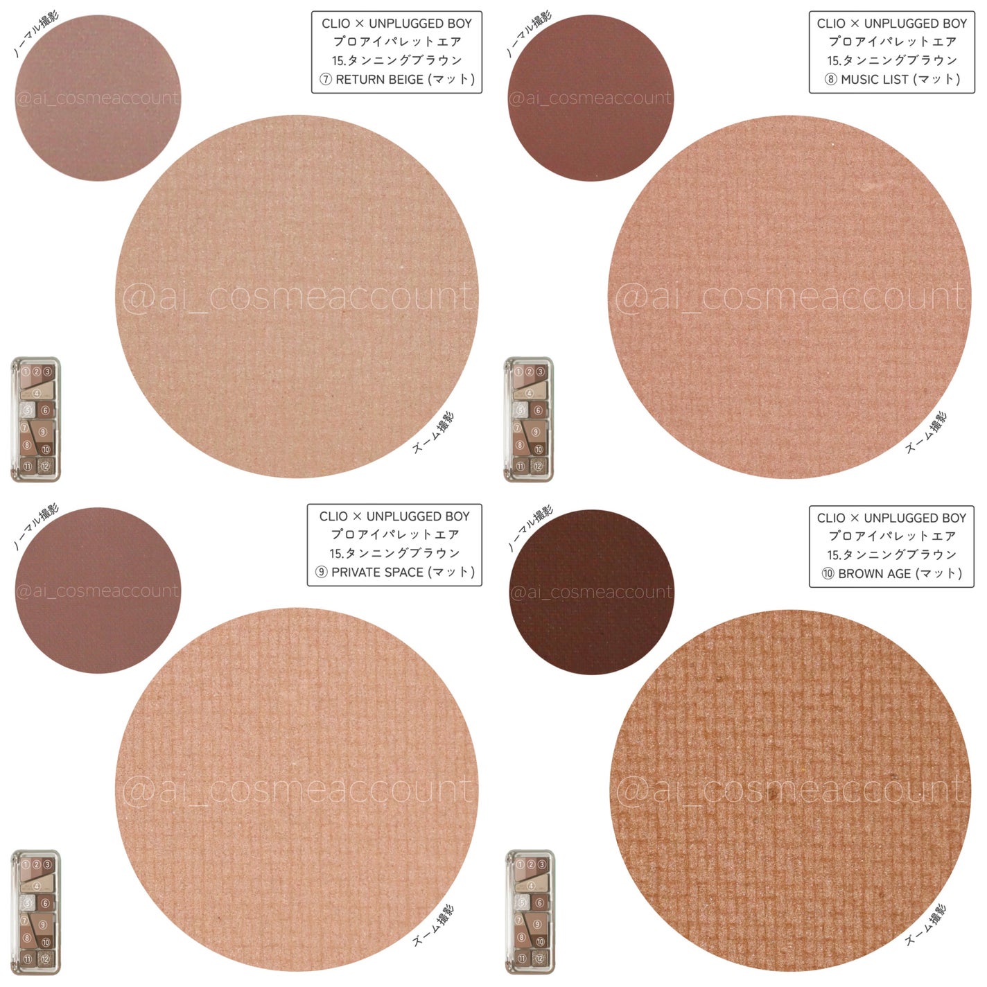 プロ アイ パレット エアー/CLIO/アイシャドウパレットを使ったクチコミ(10枚目)