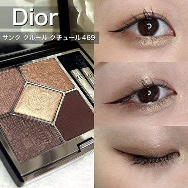 【旧】サンク クルール クチュール/Dior/パウダーアイシャドウを使ったクチコミ（1枚目）