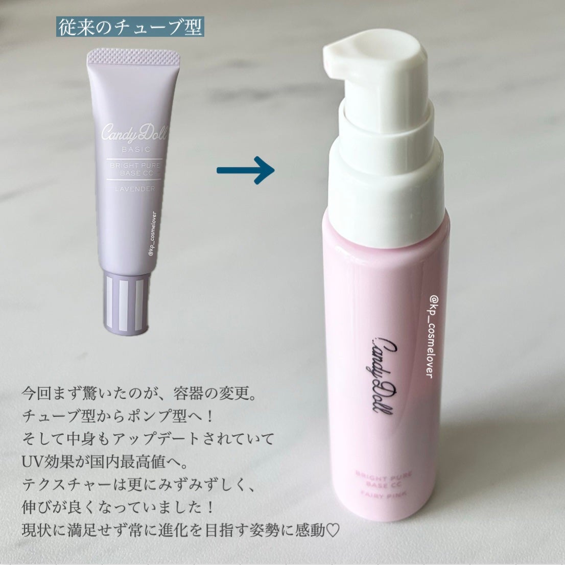 ブライトピュアベースCC/CandyDoll/CCクリームを使ったクチコミ(3枚目)