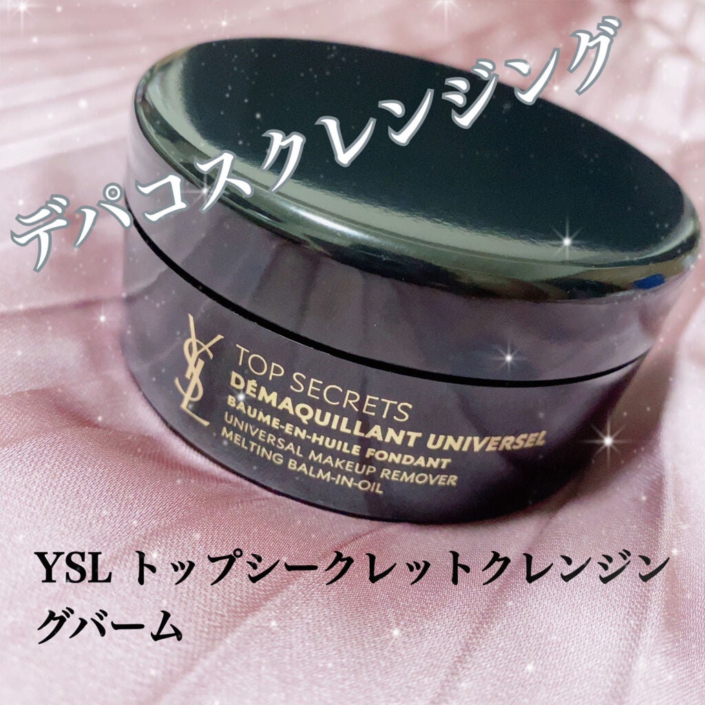 トップ シークレット クレンジング バーム/YVES SAINT LAURENT BEAUTE/クレンジングバームを使ったクチコミ(1枚目)