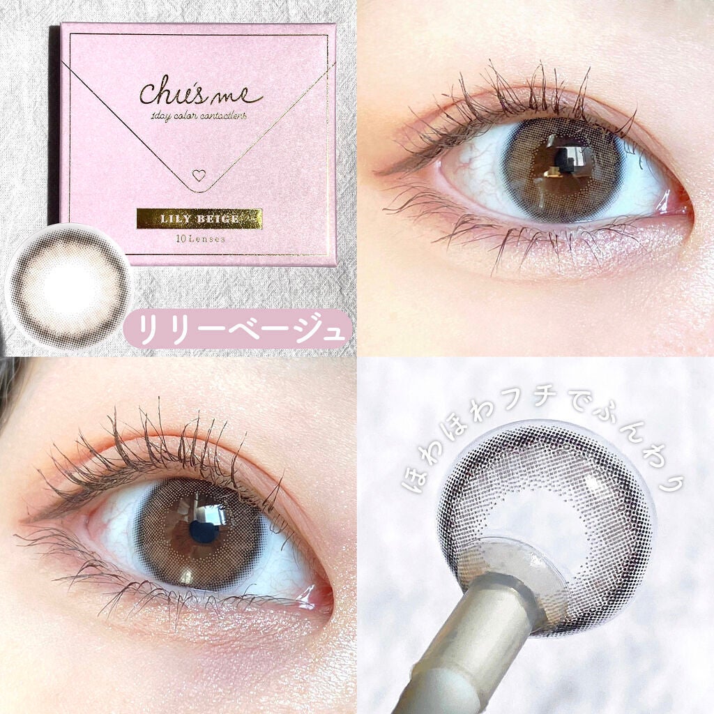 Chu's me 1day/Chu's me/ワンデー(1DAY)カラコンを使ったクチコミ(2枚目)