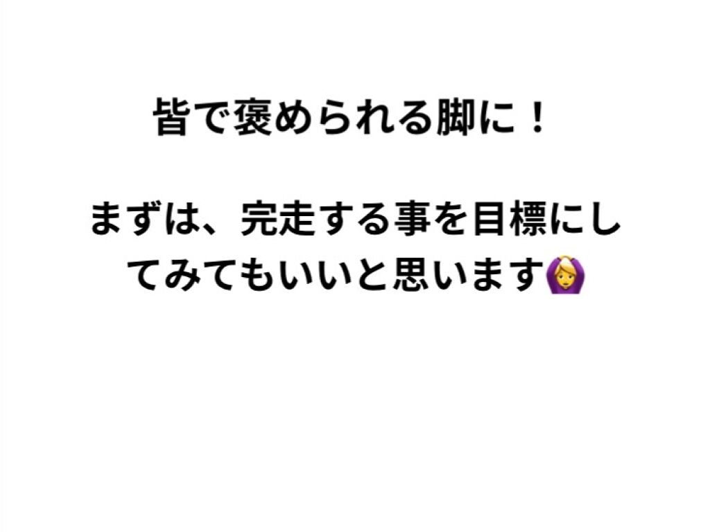 びに on LIPS 「約1ヶ月でみんなに褒められる脚に!初めまして✨びにです!初めて..」(4枚目)