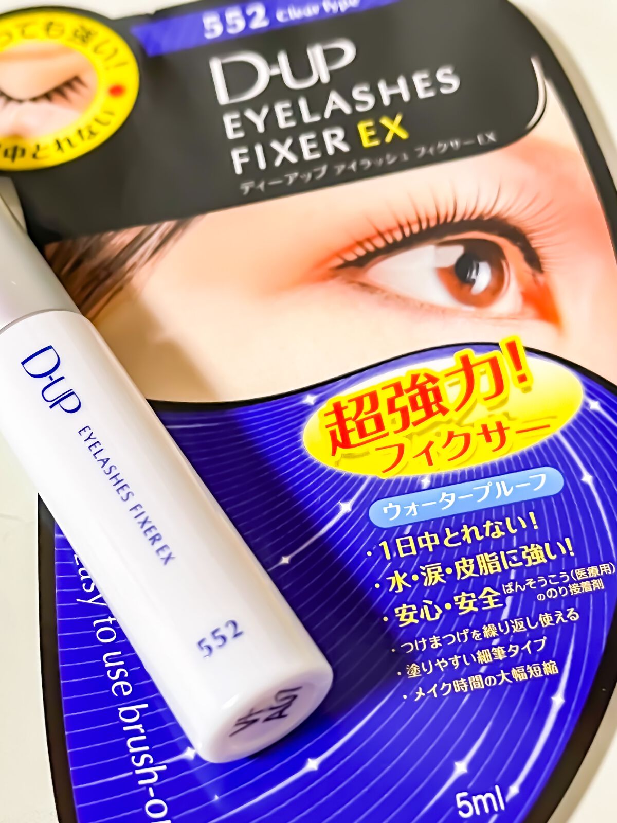 アイラッシュフィクサーEX 552/D-UP/つけまつげを使ったクチコミ(4枚目)