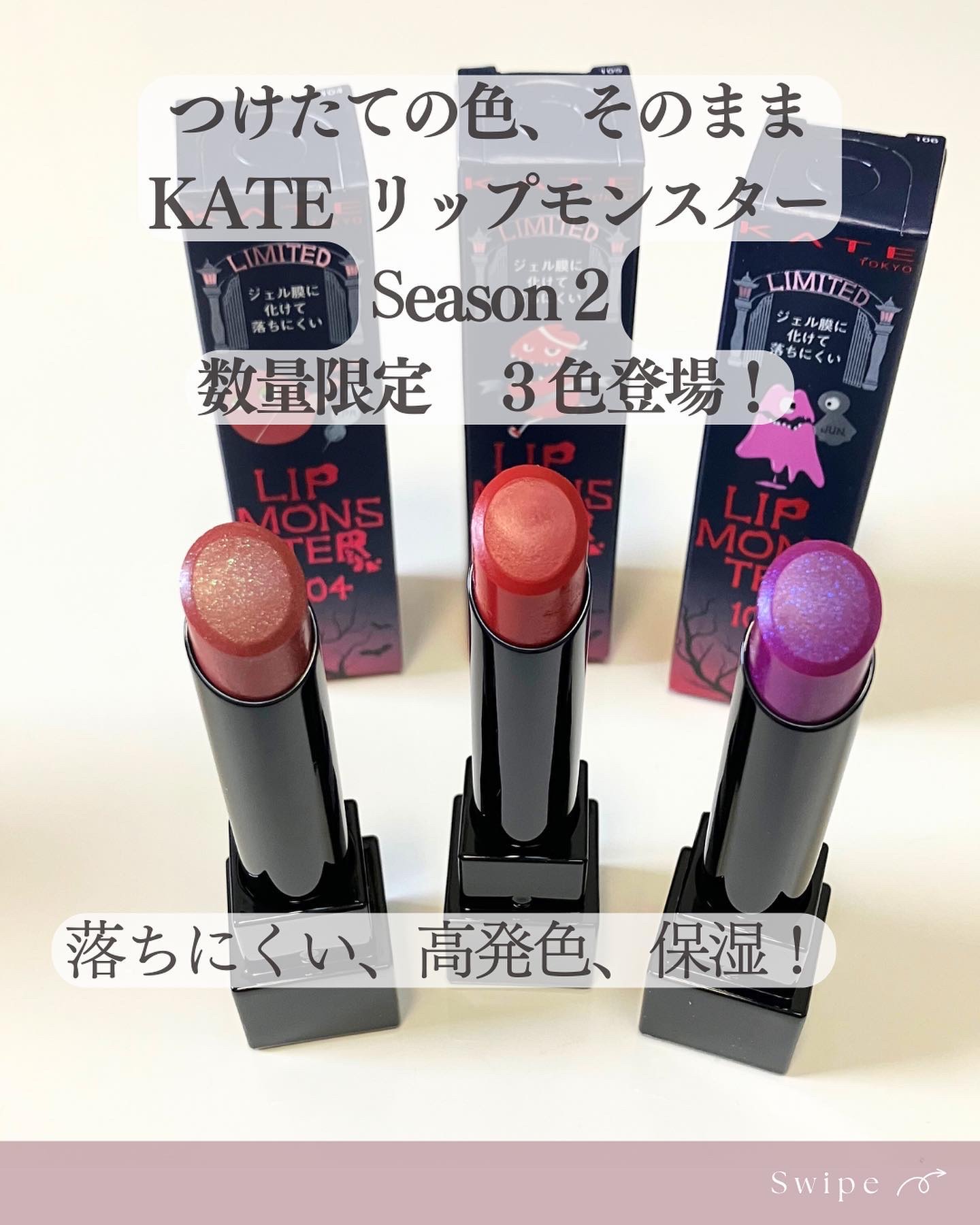 ケイト リップモンスター/KATE/口紅を使ったクチコミ（2枚目）