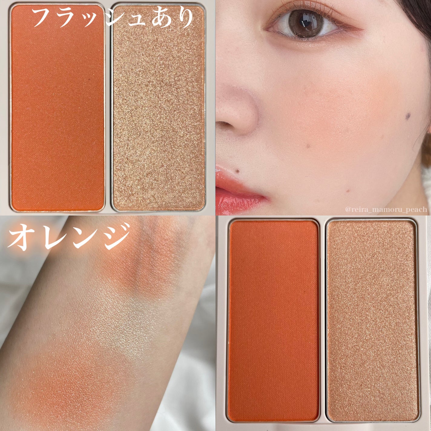 Reira on LIPS 「チーク藤田ニコルさんプロデュース/"cimer(シーメル..」(7枚目)