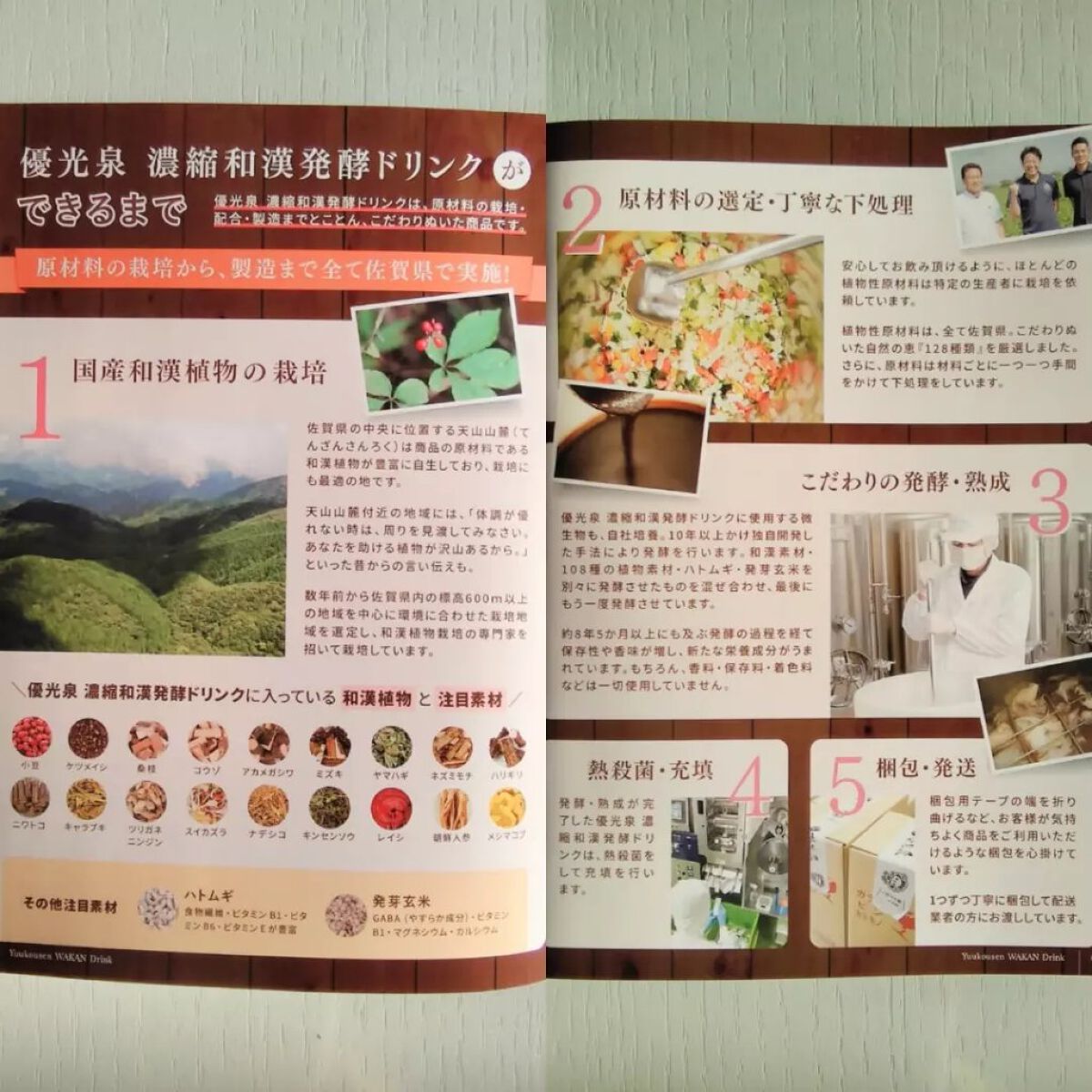 優光泉/優光泉/酵素ドリンクを使ったクチコミ(7枚目)