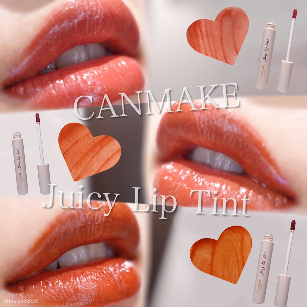 ジューシーリップティント/キャンメイク/口紅を使ったクチコミ（1枚目）