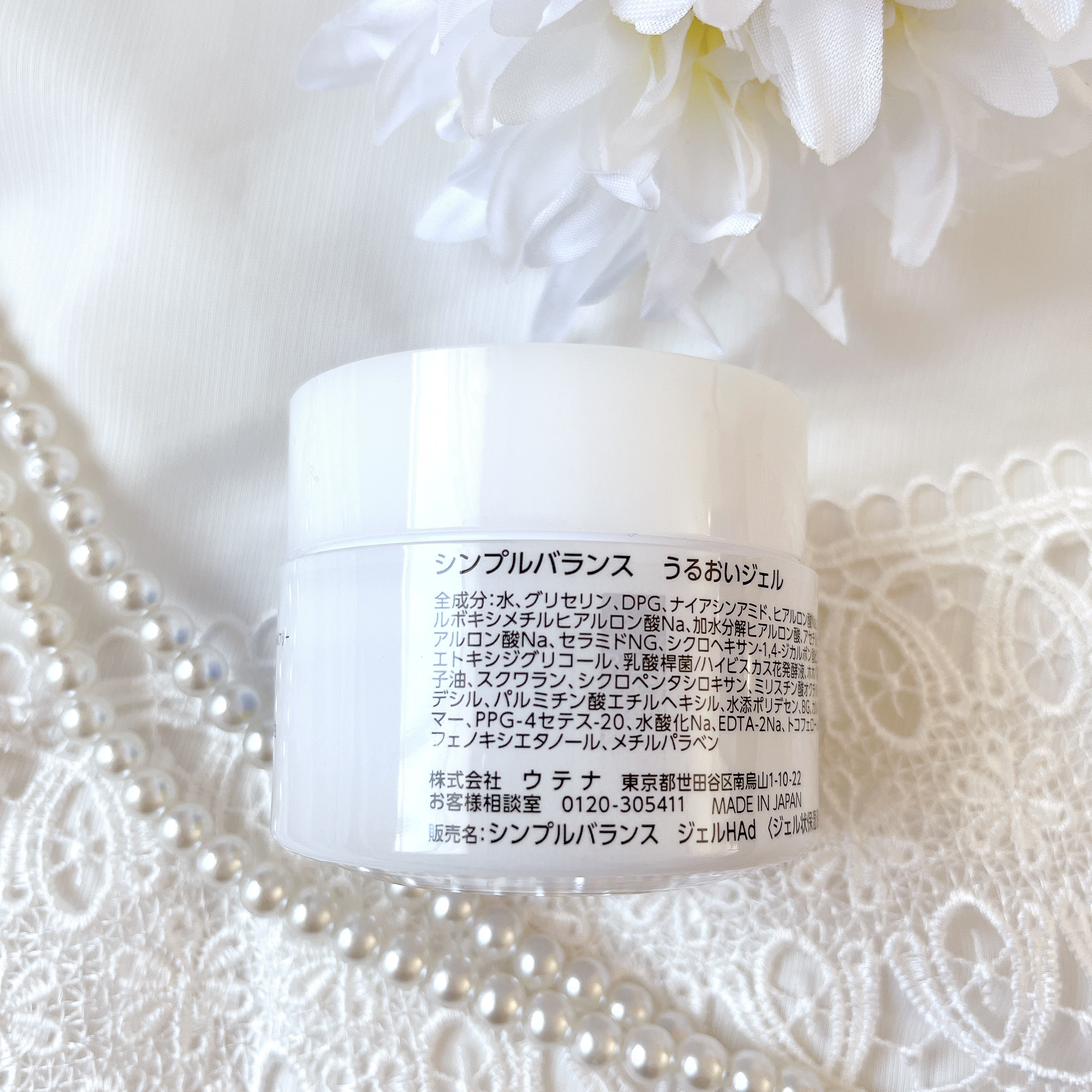 うるおいジェル 100g/シンプルバランス/オールインワン化粧品を使ったクチコミ（2枚目）