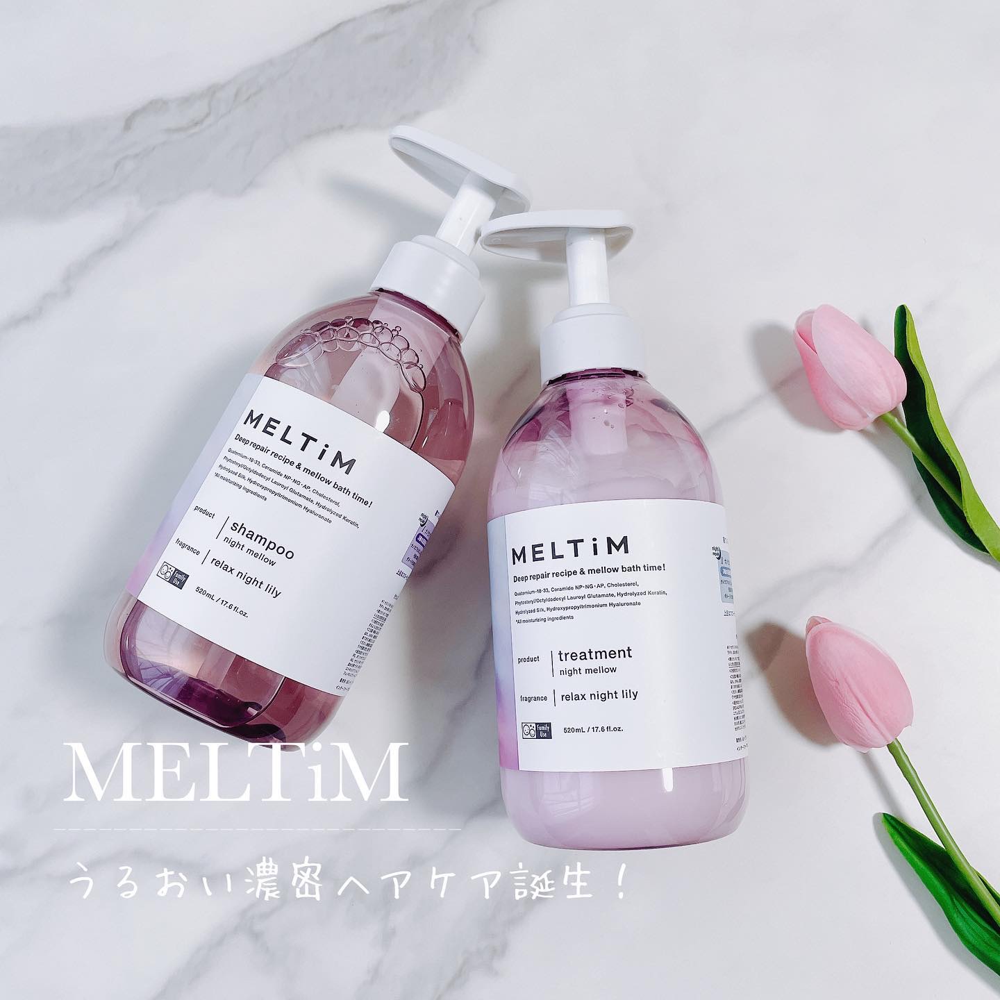 ナイトメロウ シャンプー/トリートメント トリートメント本体 520ml/MELTiM/市販シャンプーを使ったクチコミ（1枚目）