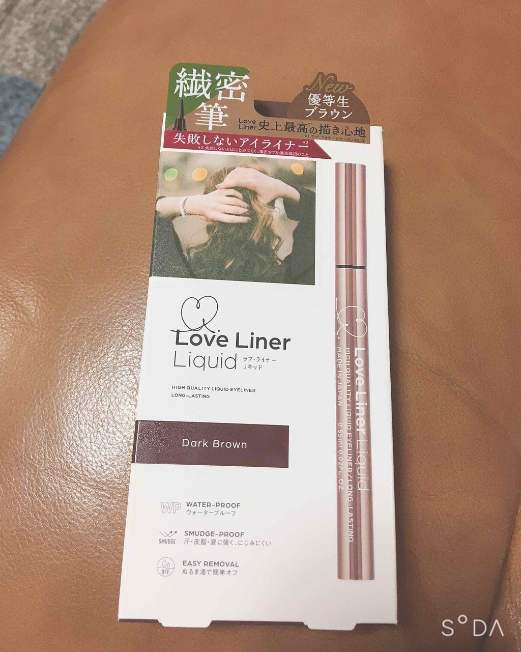 Hana on LIPS 「これは、LIPSさんから頂いたアイライナーです!少し前から凄く..」(1枚目)