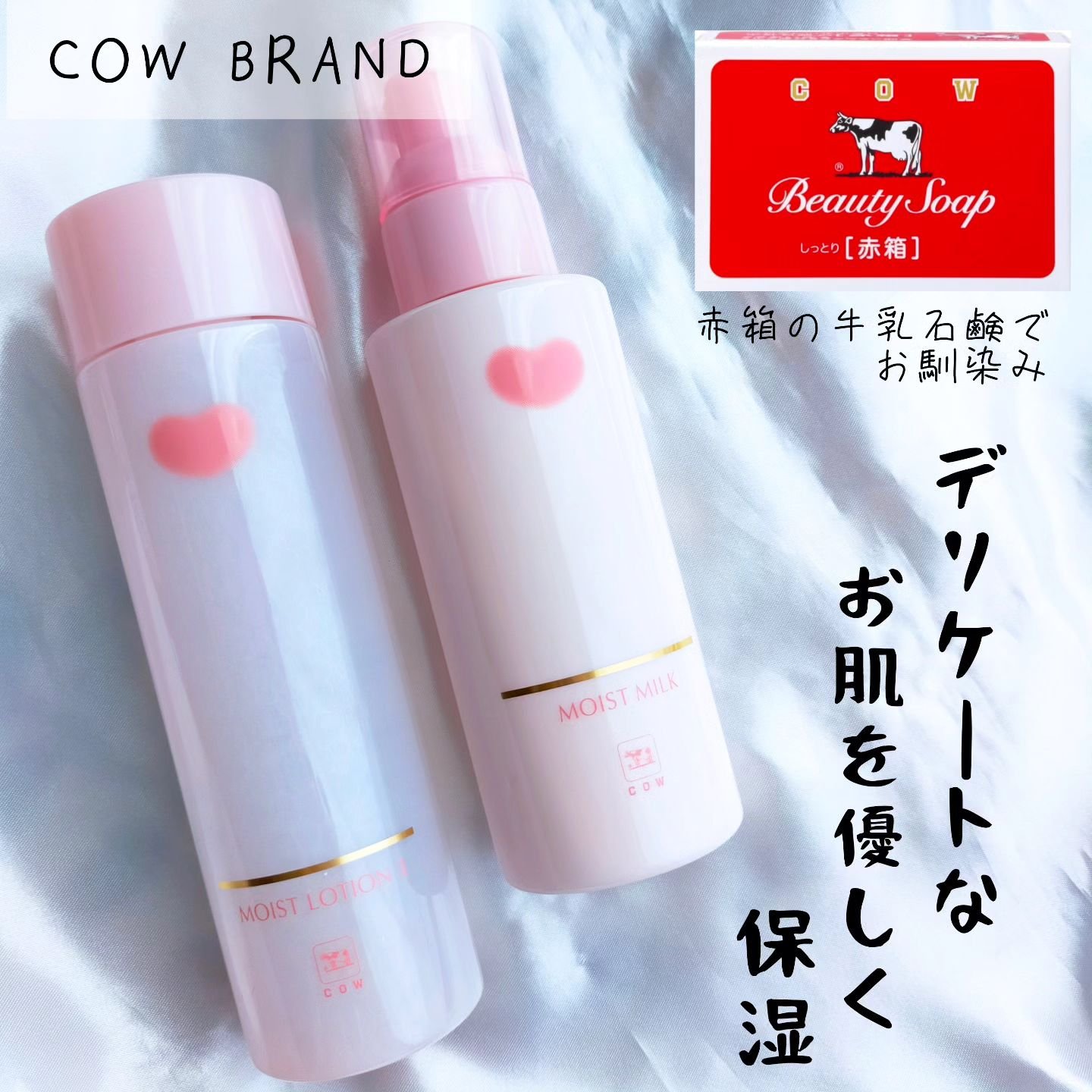 保湿乳液/カウブランド無添加/乳液を使ったクチコミ（1枚目）