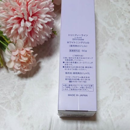 しろさえ ホワイトニングジェル/トリニティーライン/オールインワン化粧品を使ったクチコミ(2枚目)