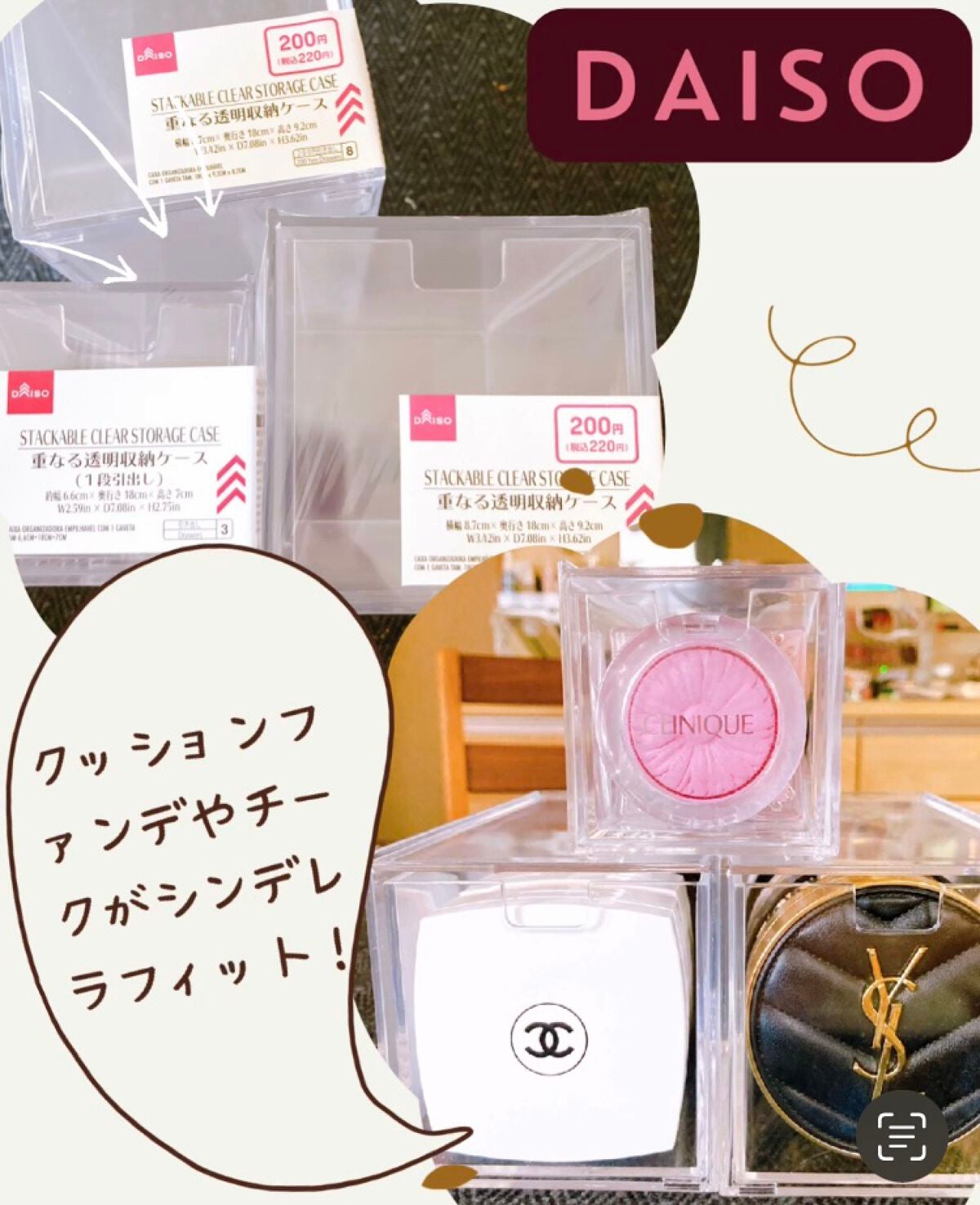 メグ on LIPS 「DAISOクリアケースがクッションファンデとチーク入れにシンデ..」(1枚目)