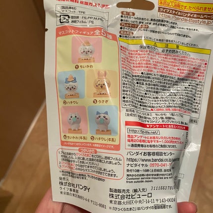 びっくらたまご ちいかわ カモミールの香り/バンダイ/炭酸系入浴剤を使ったクチコミ(2枚目)