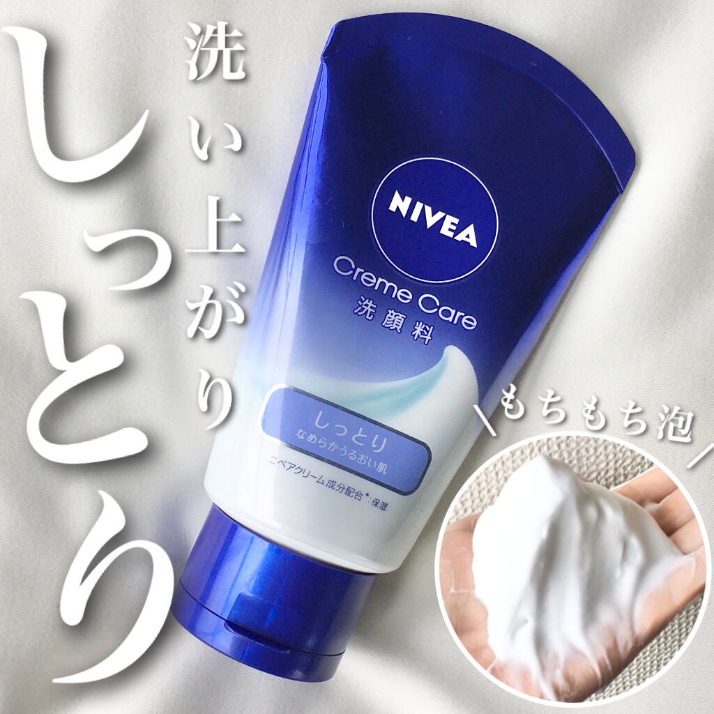ニベア クリームケア洗顔料 しっとり/ニベア/洗顔フォームを使ったクチコミ(1枚目)