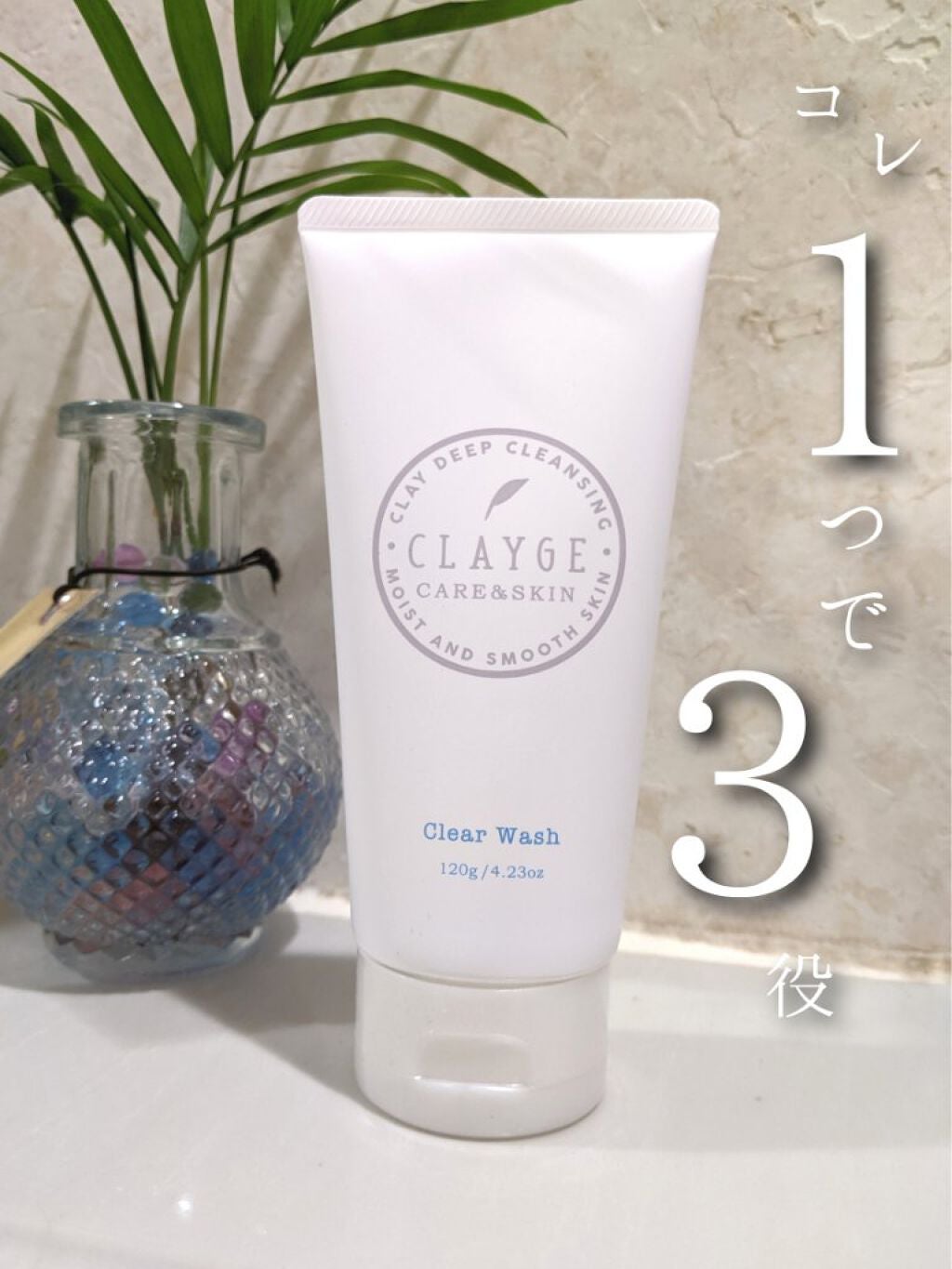 クレージュ クリアウォッシュ/CLAYGE/洗顔フォームを使ったクチコミ(1枚目)