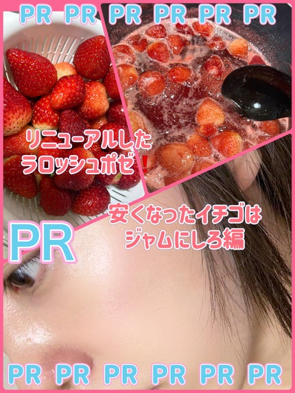UVイデア XL プロテクショントーンアップ ローズ+/ラ ロッシュ ポゼ/日焼け止め・UVケアを使ったクチコミ(1枚目)