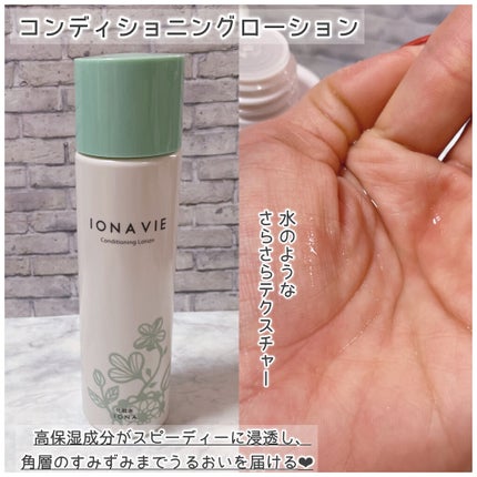 リペア バーム/イオナヴィー/フェイスバームを使ったクチコミ(4枚目)