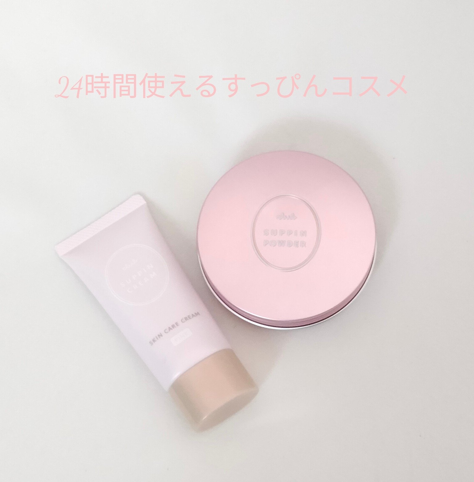 すっぴんクリームC ホワイトフローラルブーケの香り/クラブ/化粧下地を使ったクチコミ（1枚目）