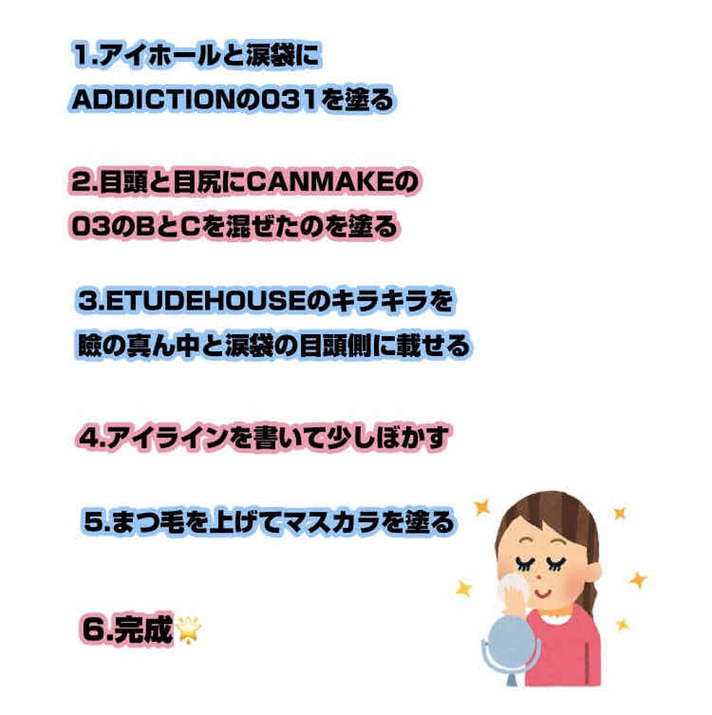 ルックアット マイアイジュエル/ETUDE/単色アイシャドウを使ったクチコミ（2枚目）