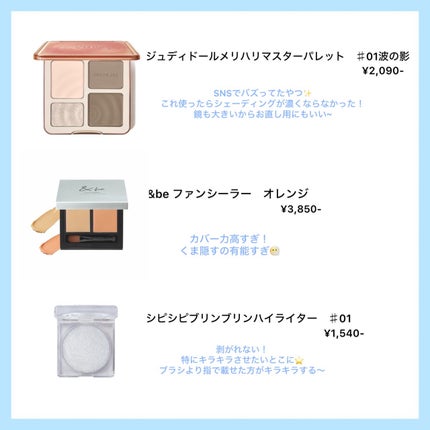 ベターザンアイズ/rom&nd/アイシャドウパレットを使ったクチコミ(4枚目)