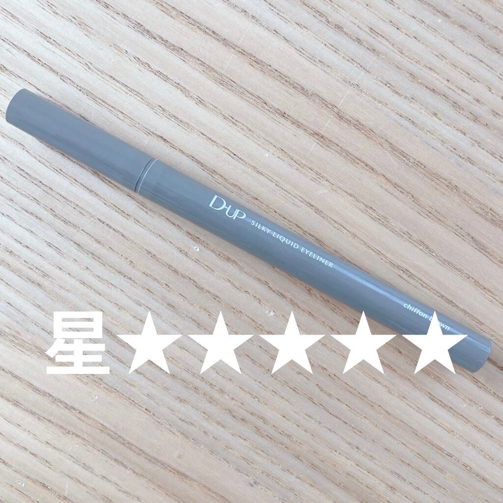 シルキーリキッドアイライナーWP/D-UP/リキッドアイライナーを使ったクチコミ(1枚目)