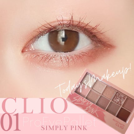 プロ アイ パレット/CLIO/アイシャドウパレットを使ったクチコミ(1枚目)